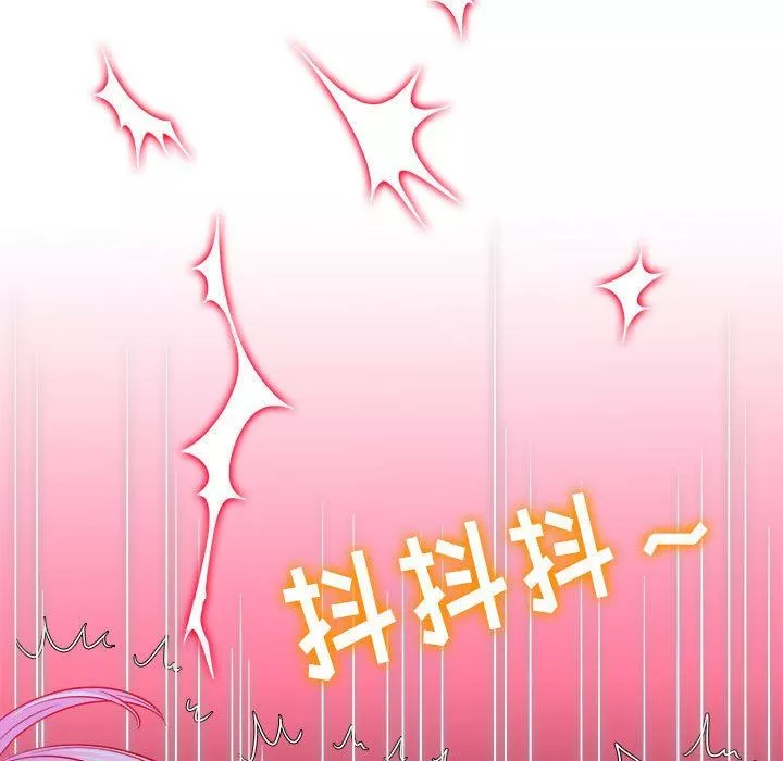 難纏小惡女第142話