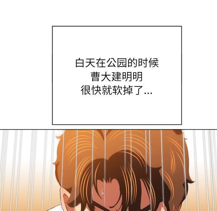 难缠小恶女第142话