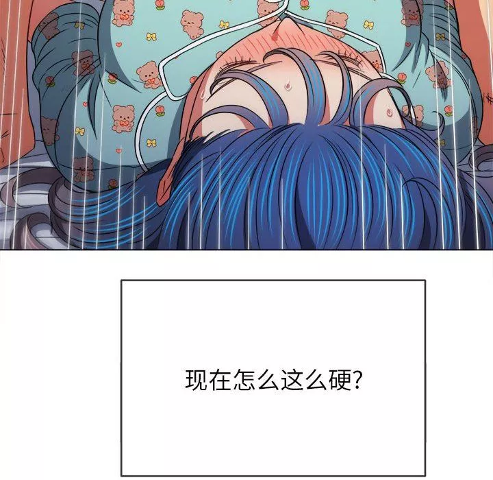 難纏小惡女第142話