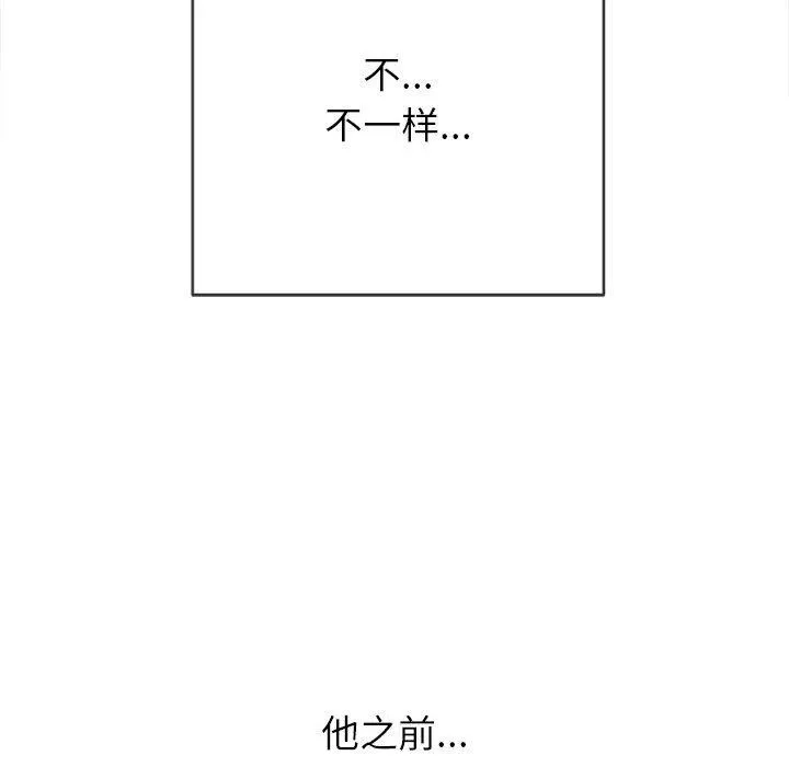 難纏小惡女第142話