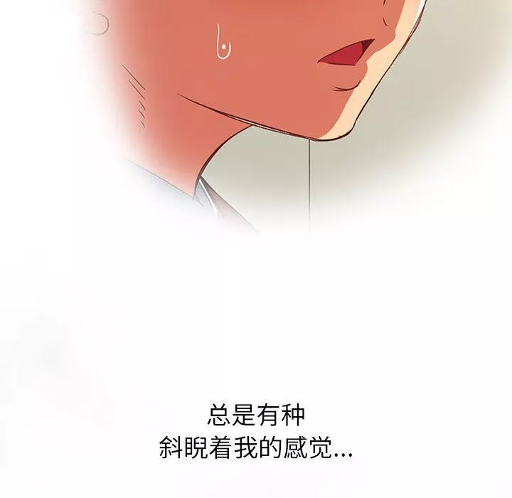 難纏小惡女第142話