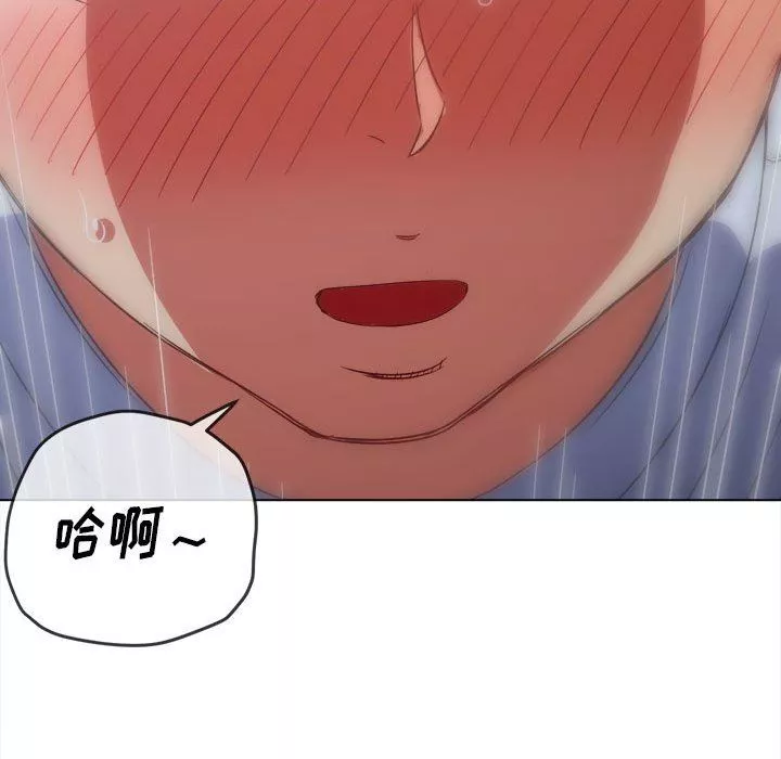 難纏小惡女第142話