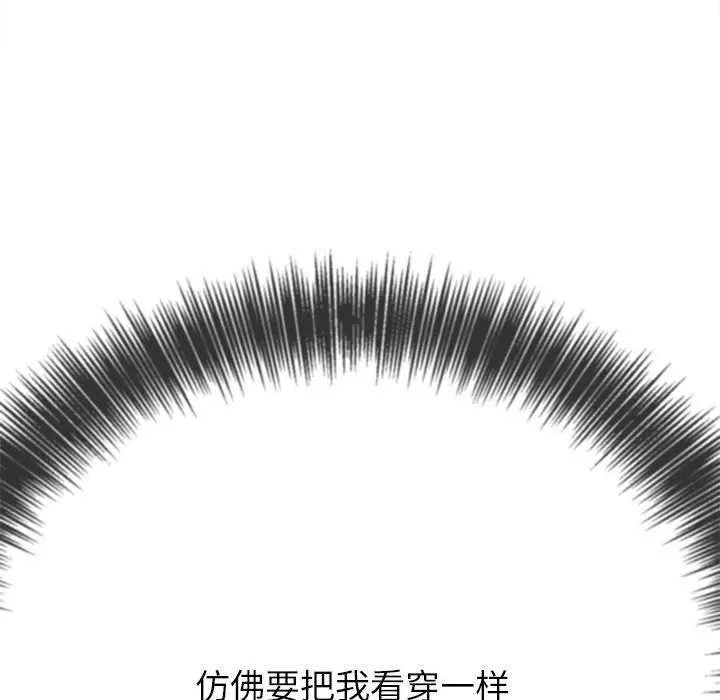 難纏小惡女第142話