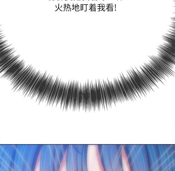 難纏小惡女第142話