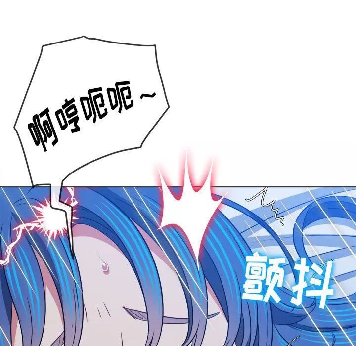 難纏小惡女第142話