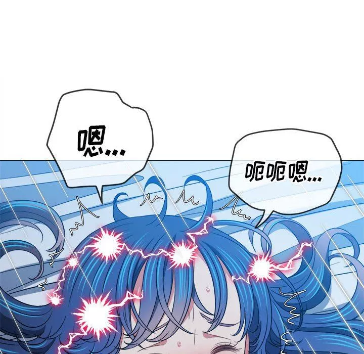 難纏小惡女第142話