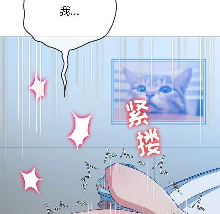 難纏小惡女第142話