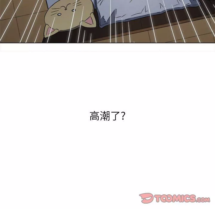 難纏小惡女第142話