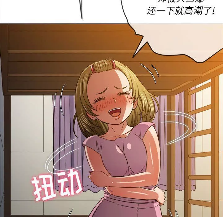 難纏小惡女第142話