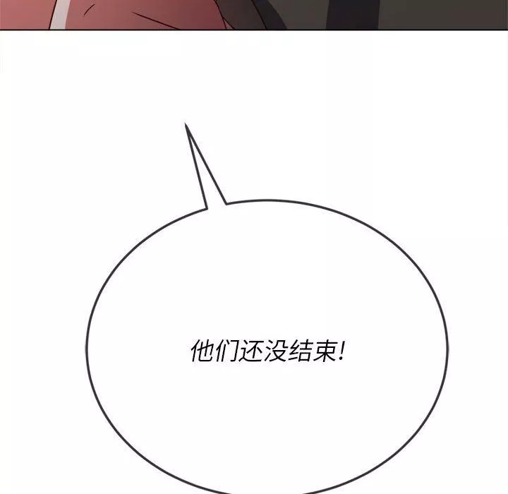難纏小惡女第142話