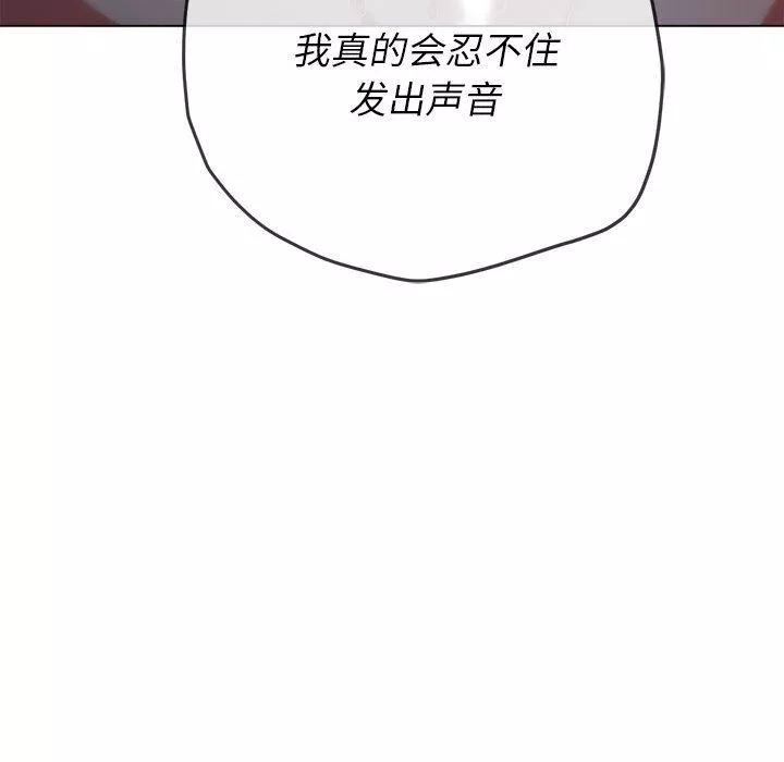 難纏小惡女第143話