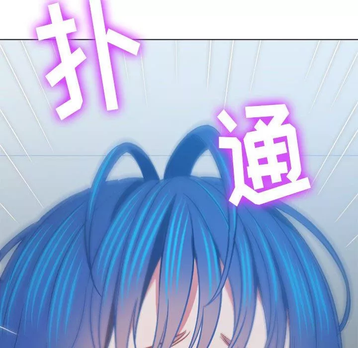 難纏小惡女第143話