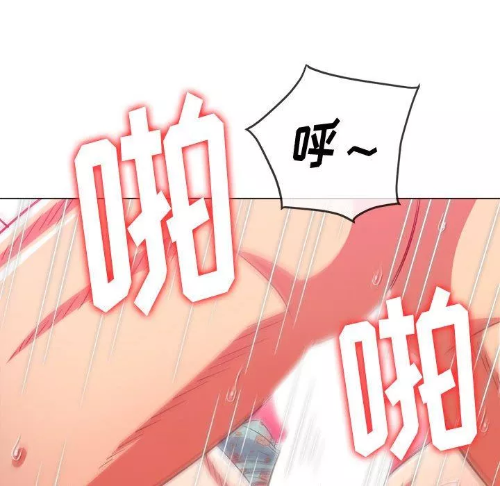 難纏小惡女第143話