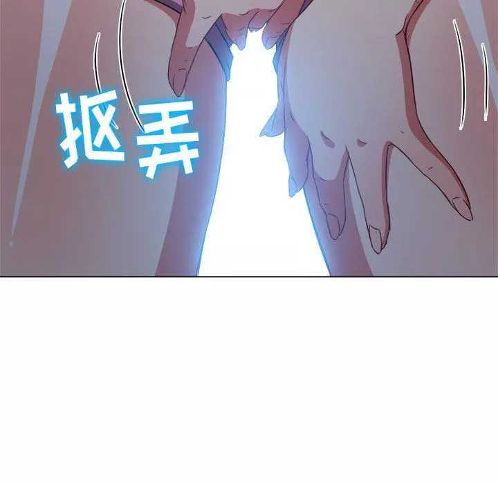 難纏小惡女第143話