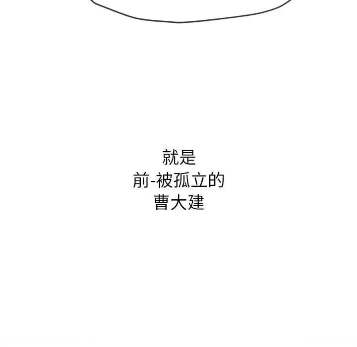 難纏小惡女第143話