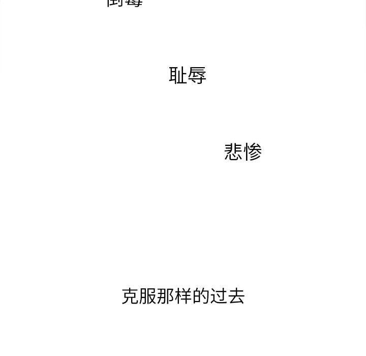 难缠小恶女第143话