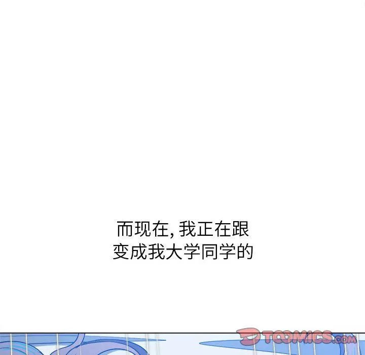 難纏小惡女第143話