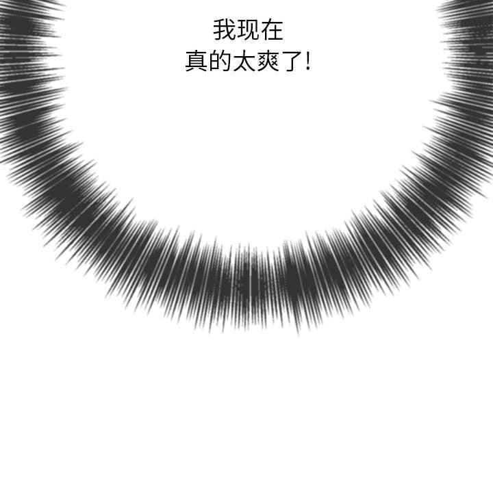 难缠小恶女第143话