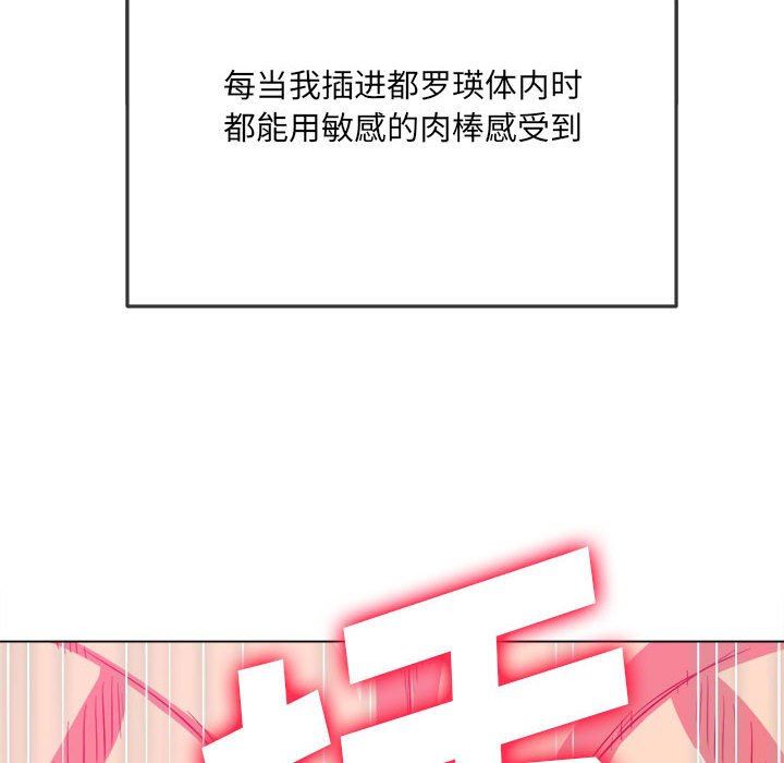 难缠小恶女第143话