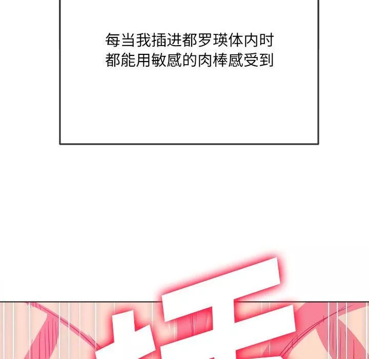 難纏小惡女第143話