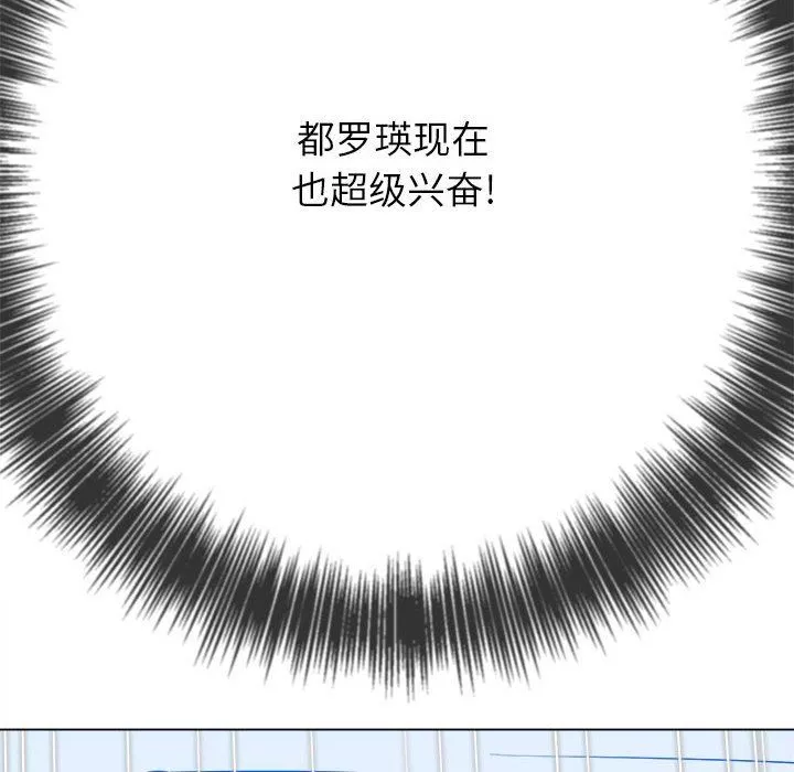 難纏小惡女第143話