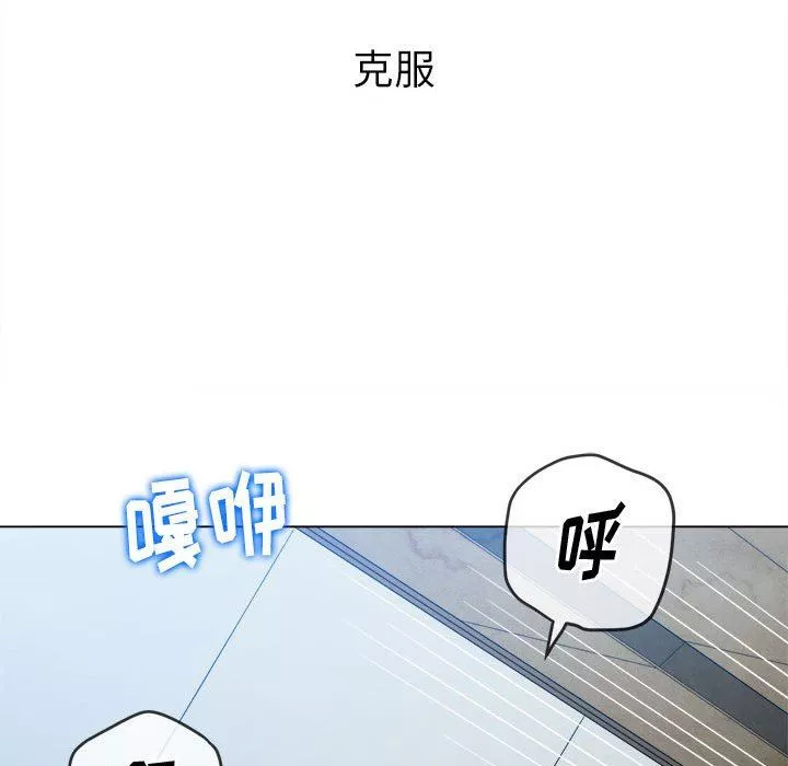 難纏小惡女第143話