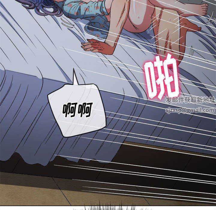 難纏小惡女第143話