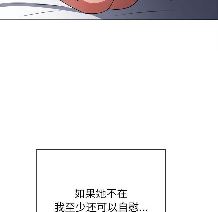 難纏小惡女第143話