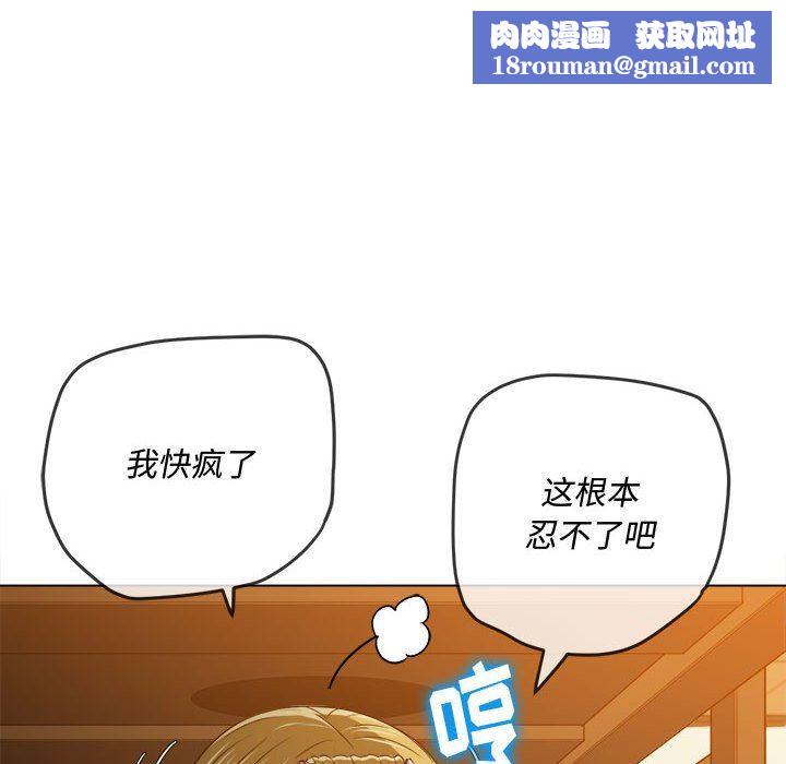 难缠小恶女第143话