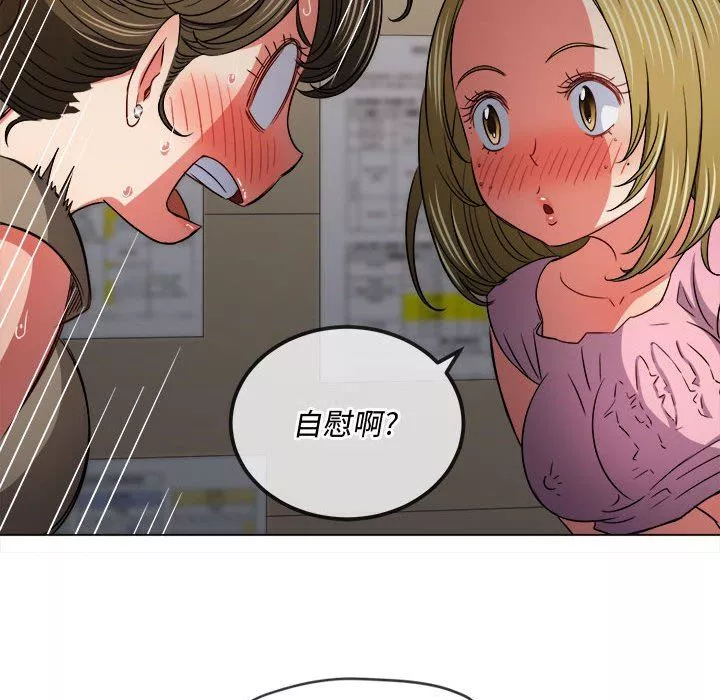 難纏小惡女第143話