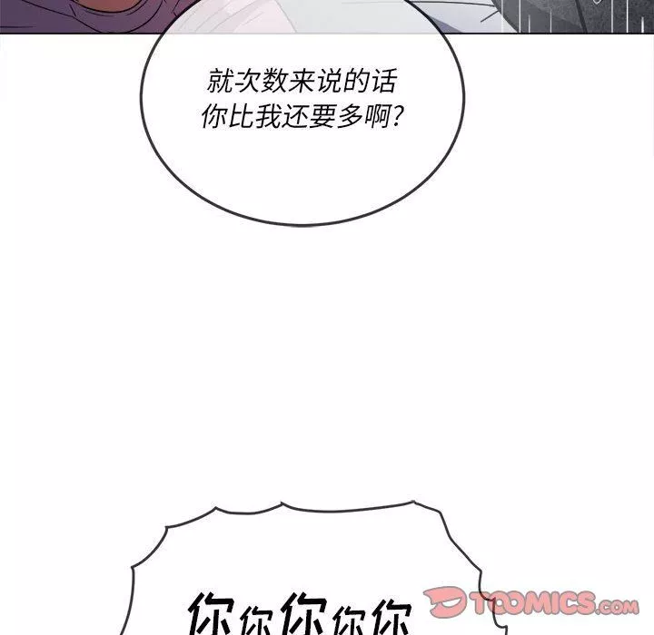 難纏小惡女第143話
