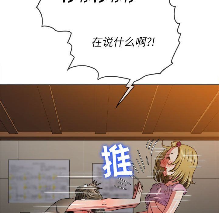 难缠小恶女第143话