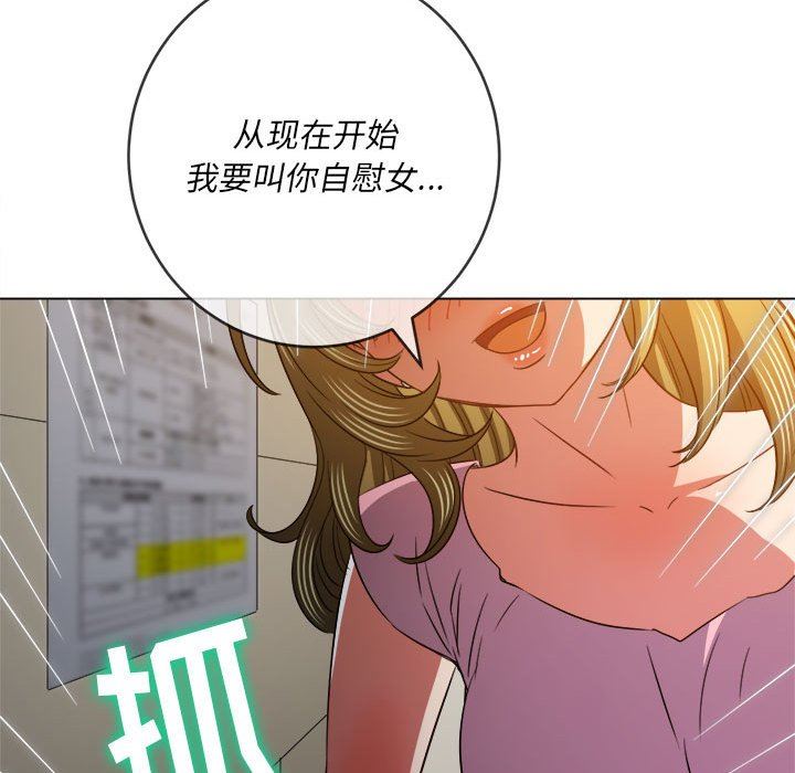 难缠小恶女第143话