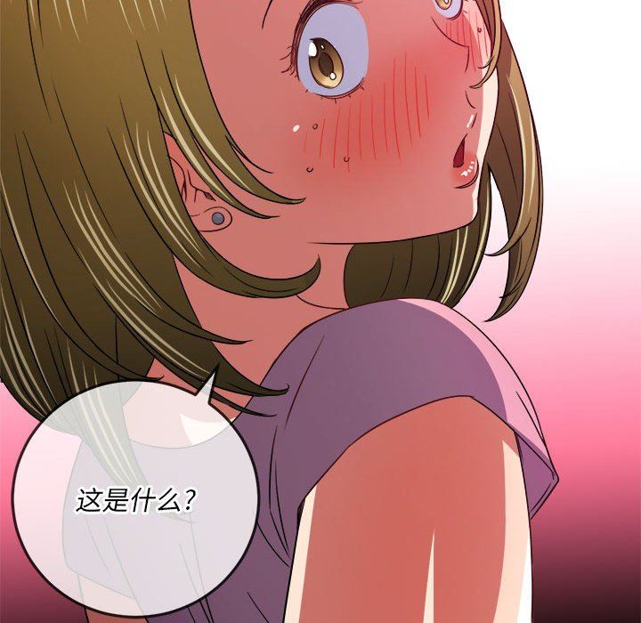 难缠小恶女第143话