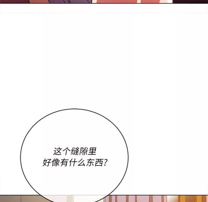 難纏小惡女第143話
