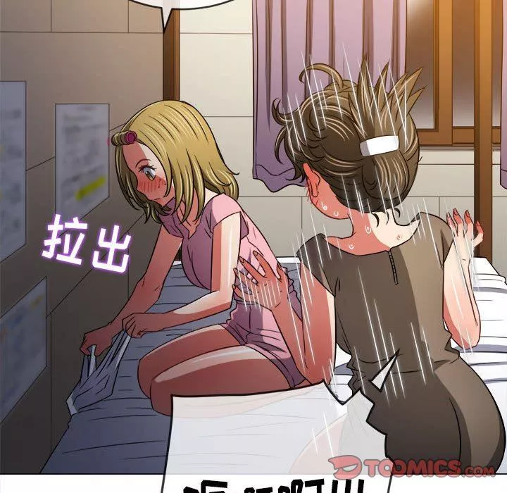 難纏小惡女第143話