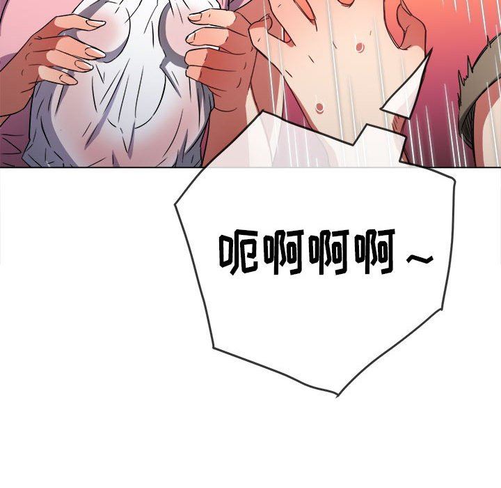 難纏小惡女第143話