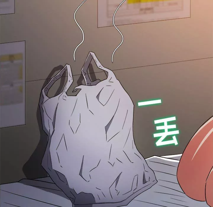 難纏小惡女第143話