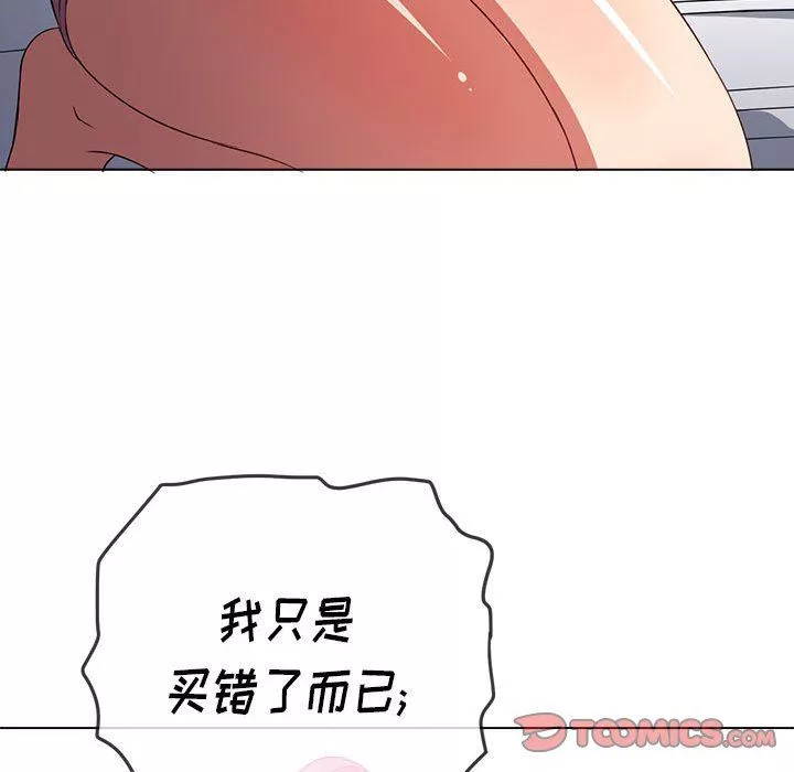 難纏小惡女第143話