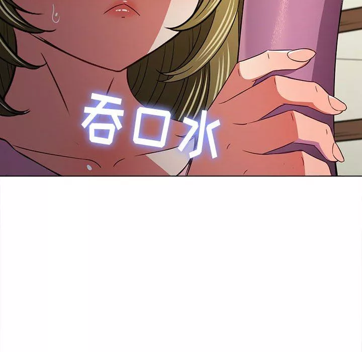 難纏小惡女第143話