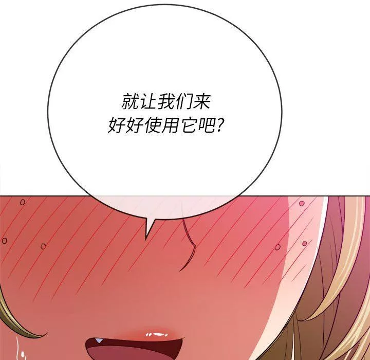 難纏小惡女第143話