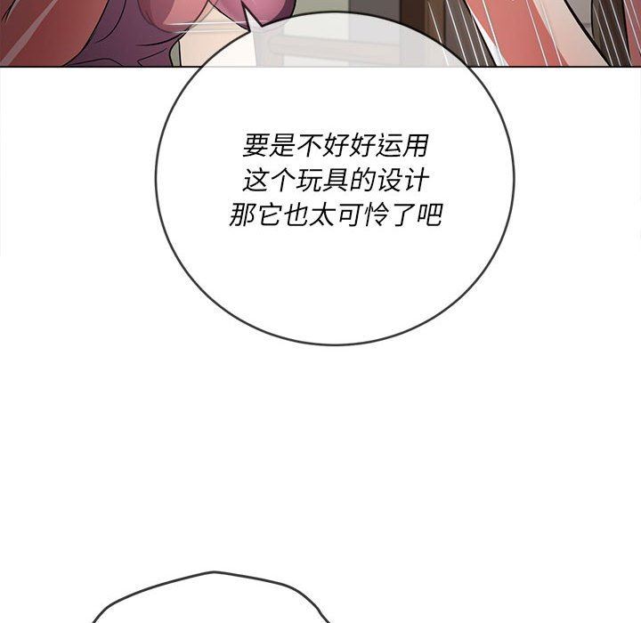 难缠小恶女第143话