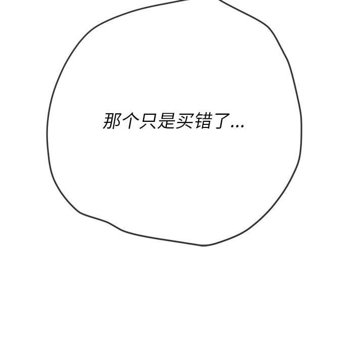 难缠小恶女第143话