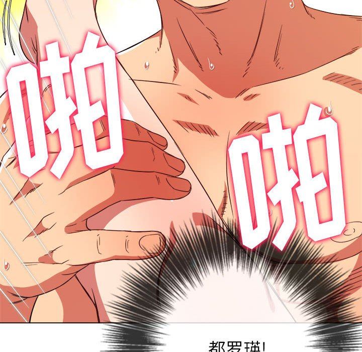 难缠小恶女第143话