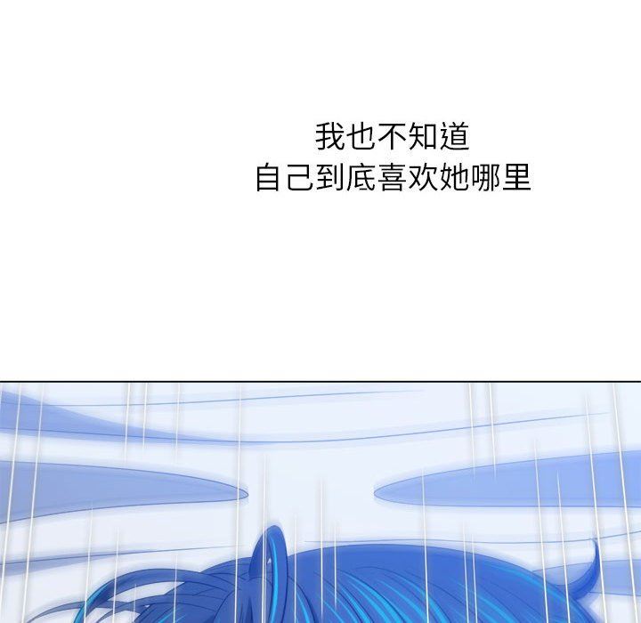 难缠小恶女第143话