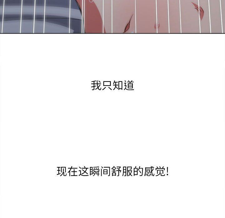 難纏小惡女第143話