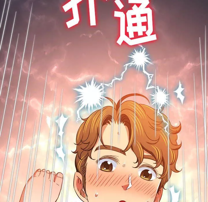 難纏小惡女第143話