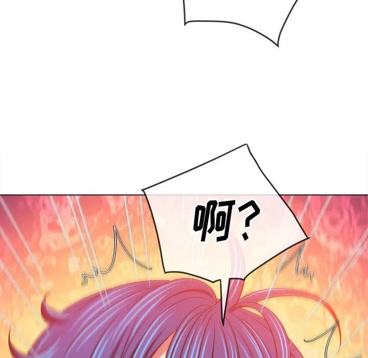 難纏小惡女第143話