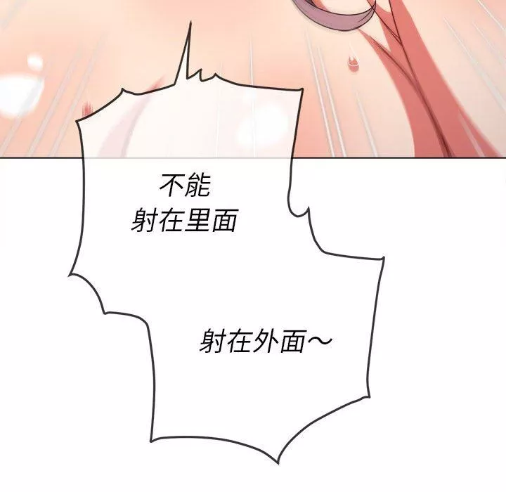 難纏小惡女第143話