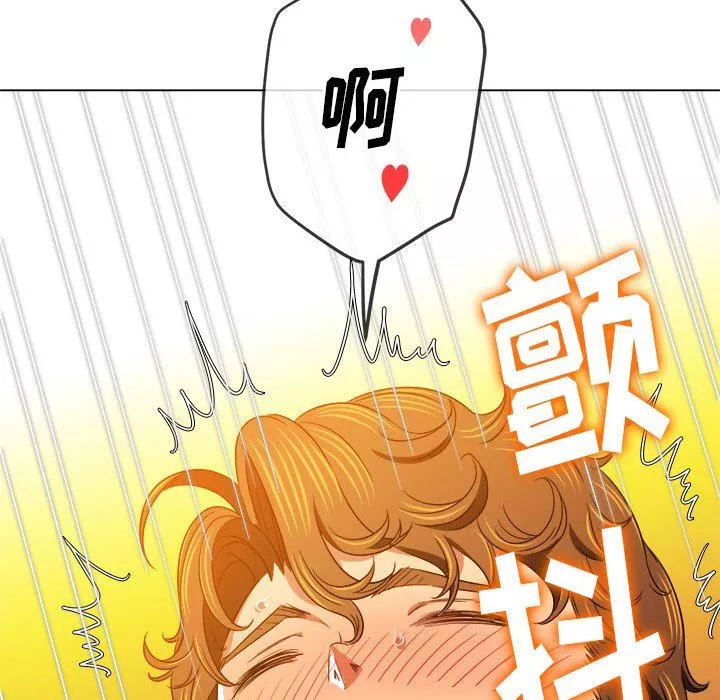 難纏小惡女第143話